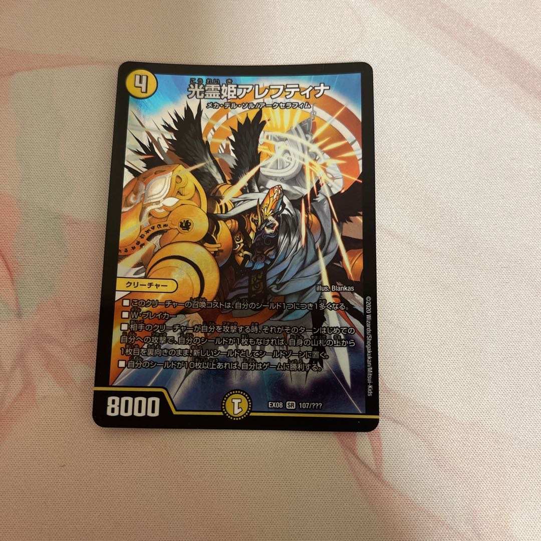 Koureihime Aleftina SR 107/?????