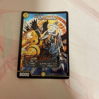 Koureihime Aleftina SR 107/?????