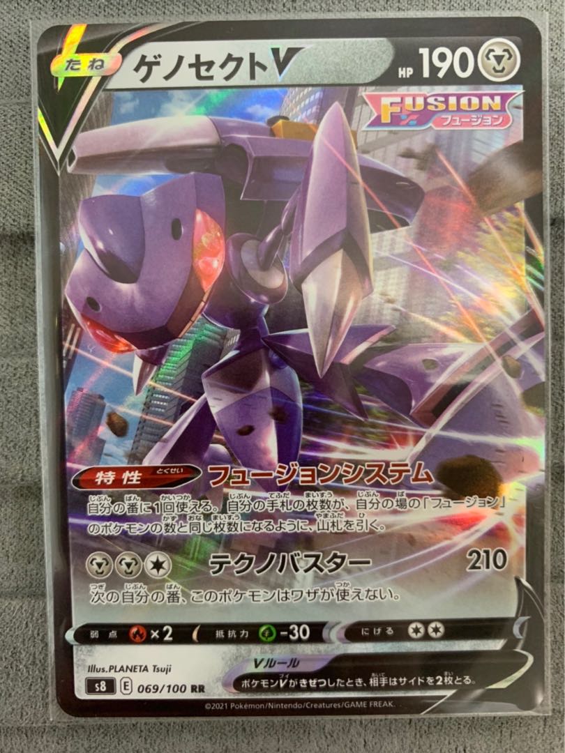 GenesectV RR 069/100①