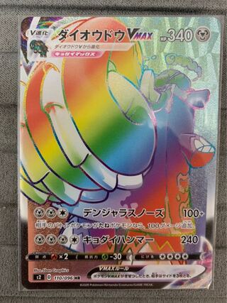 CopperajahVAMX HR 110/096