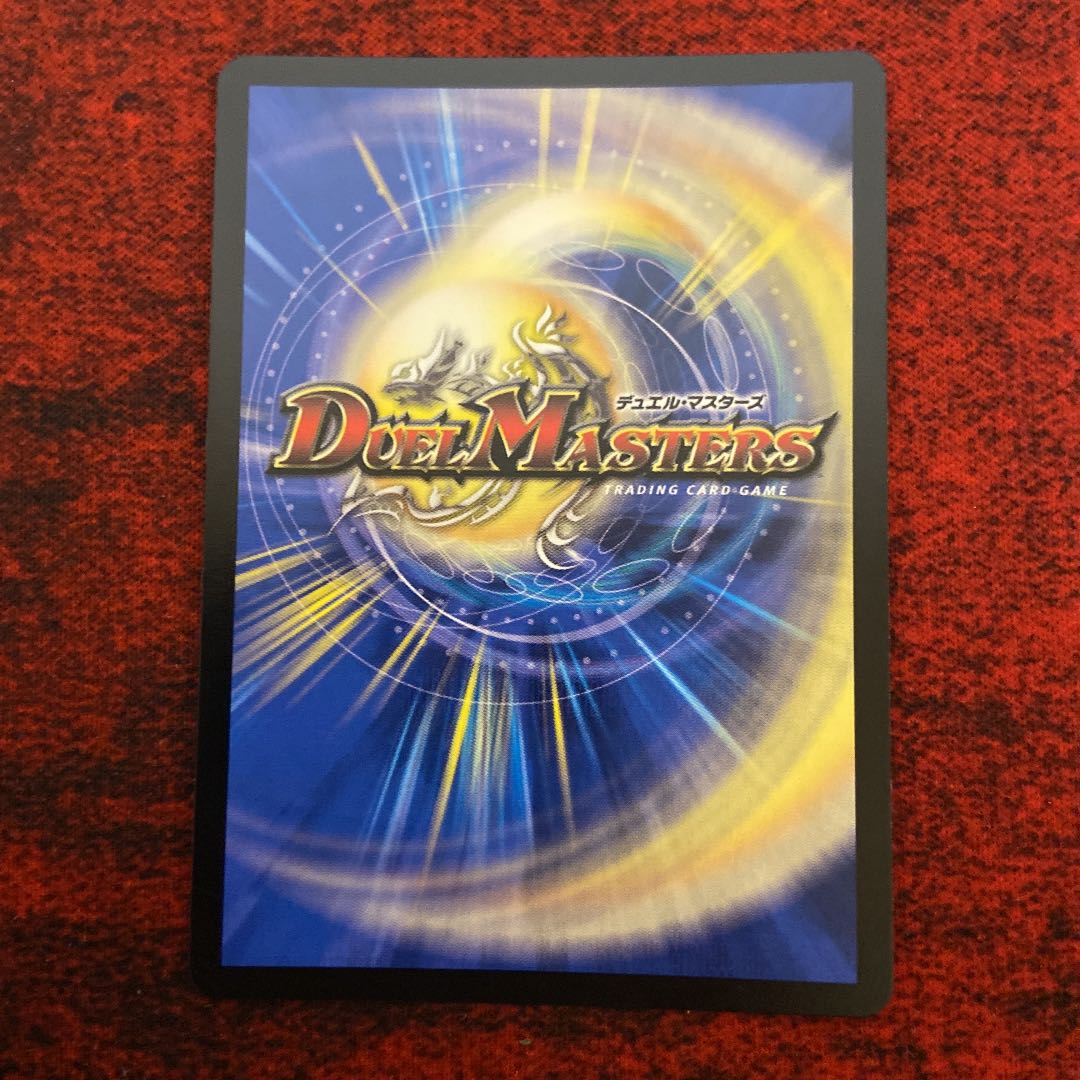 Muryodai Ryu Tulinarzac SR S8/S11