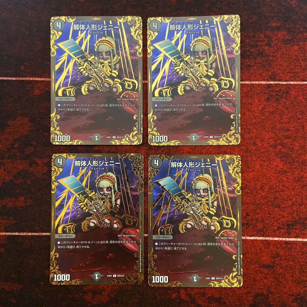 解体人形ジェニー(ウルトラゴールデンカード仕様) C-foil G9/G10