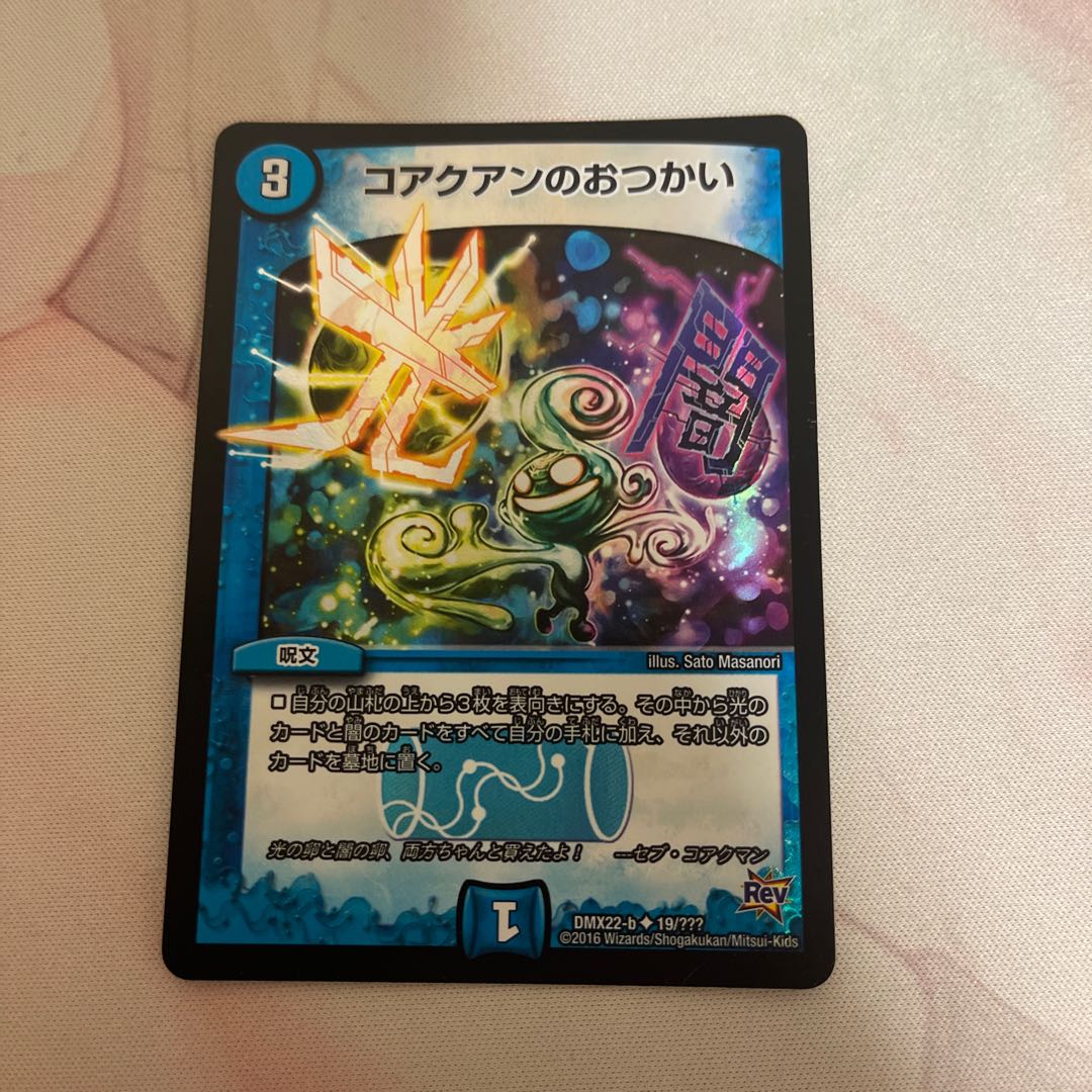 Co-rotation U-foil 19/???????