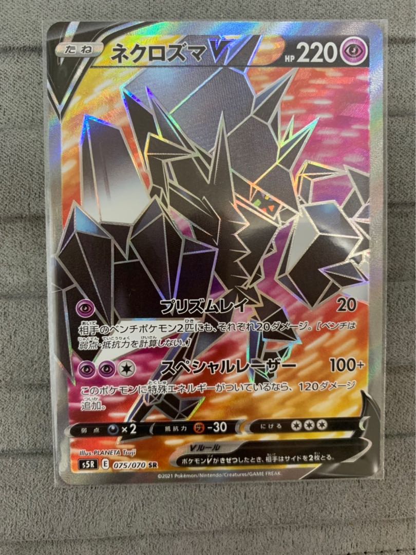 NecrozmaV SR 075/070