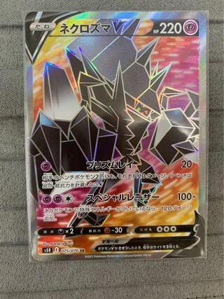 NecrozmaV SR 075/070