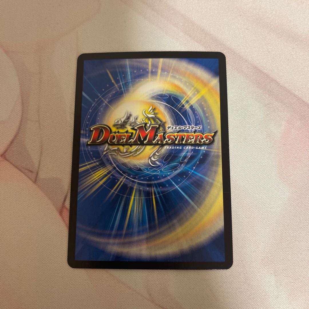 Rainbow Speed The Verde (20th Rare Spec.) 20A/20