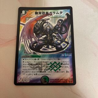 無双恐皇ガラムタ SR S5/S5