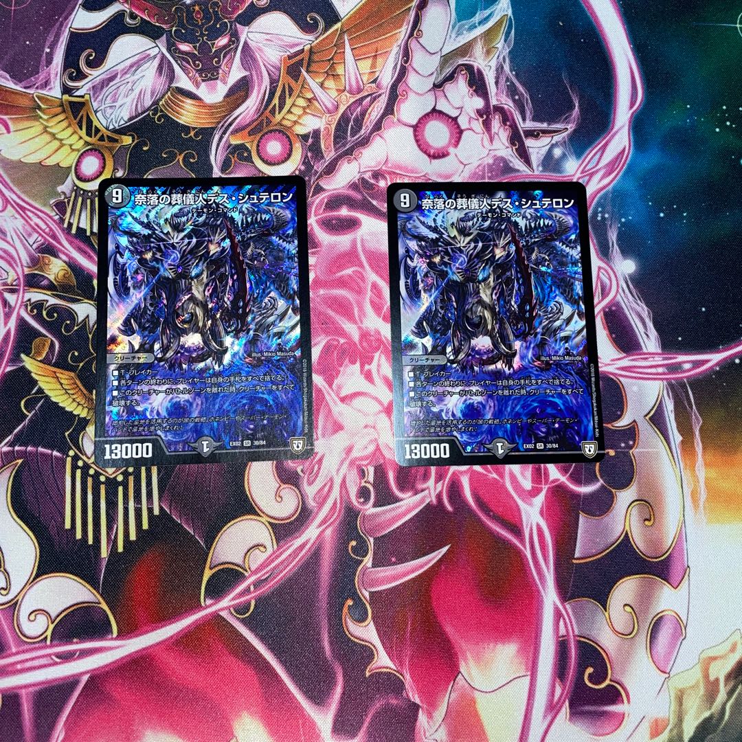 Undertaker of the Abyss Death Stellon SR 30/84