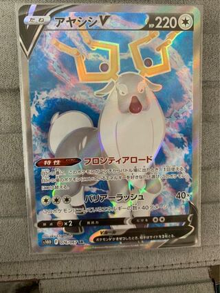 Ayashi V SR 076/067③.