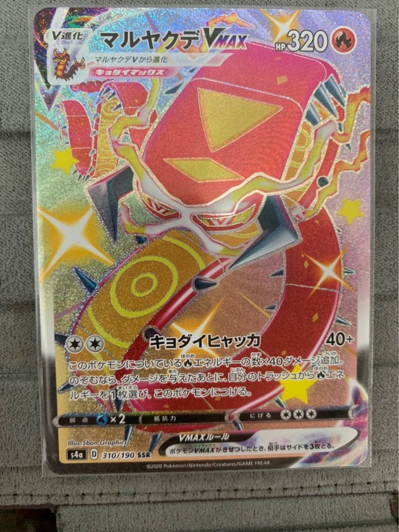 CentiskorchVMAX SSR 310/190②