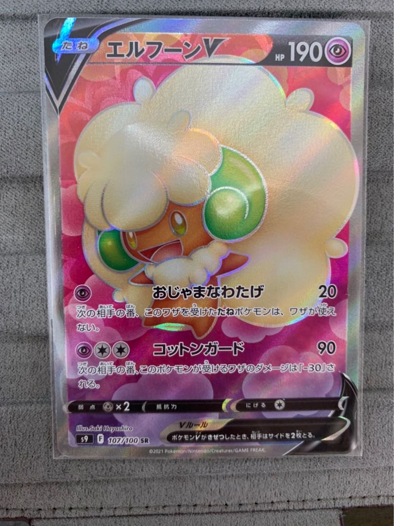 WhimsicottV SR 107/100