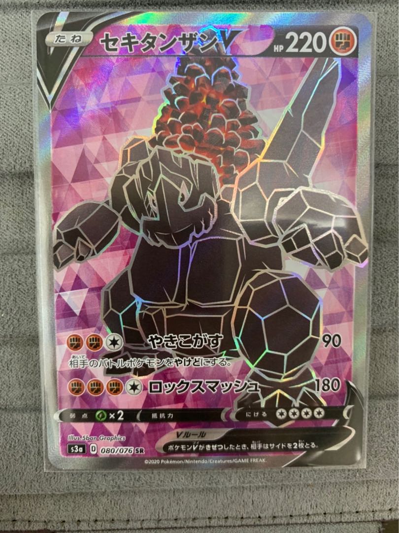 CoalossalV SR 080/076