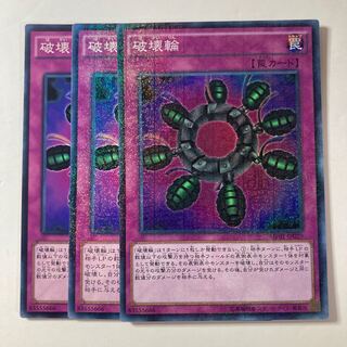 Ring of Destruction ☆8831