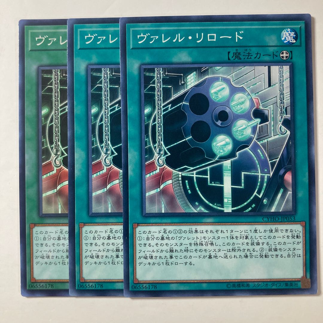 6419 Borrel Regenerator ☆8833