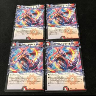 Psychic dimension Basara Hall 16/27