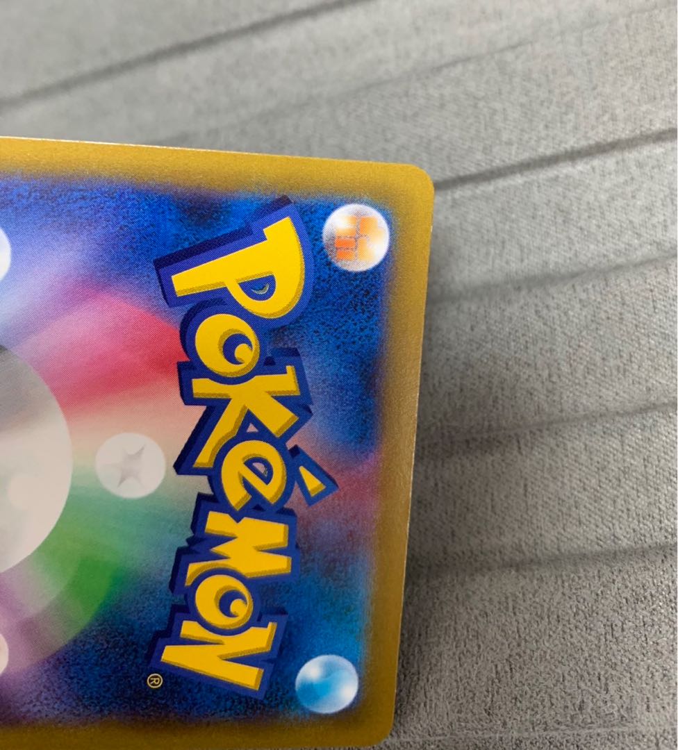 Jade TyphlosionV SR 076/067①