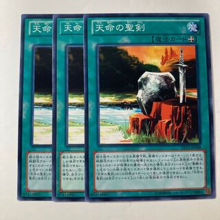 6421 天命の聖剣 ノーマル JP048