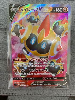 Zaki's exclusive FalinksV SR 102/096