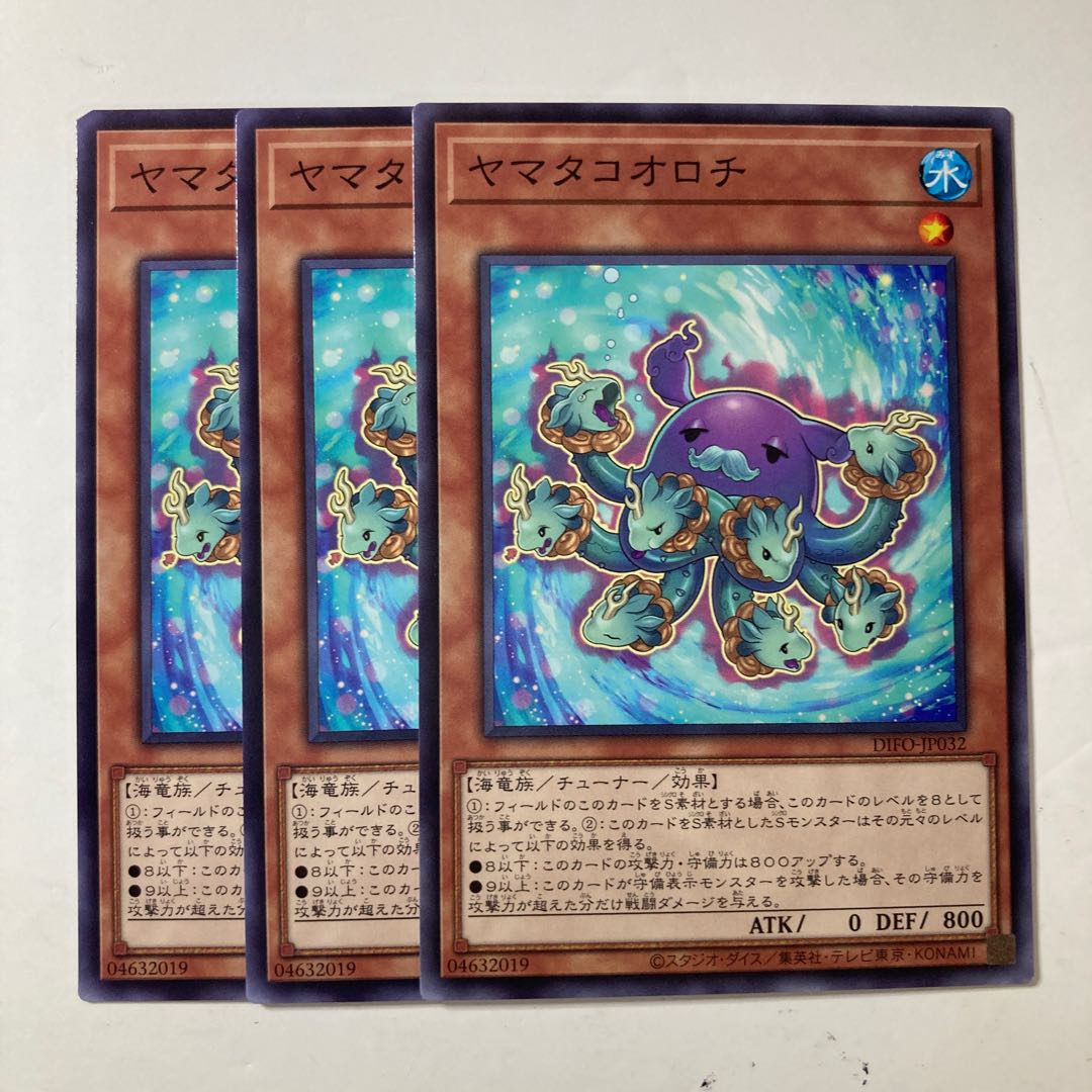 6424 Yamata Ko Orochi ☆8839