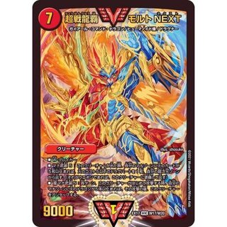 State B] Psychic Senryuha Malt NEXT [WVC] {EX17W17/W20} [Fire