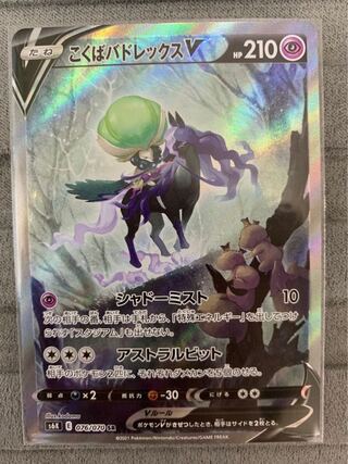 Kokuba Budrex V SR 076/070