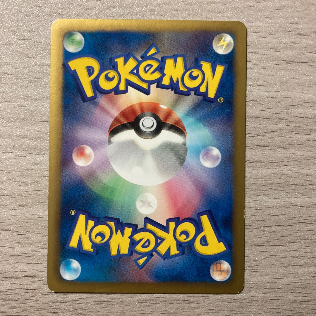 Masquerain U 002/076 (Plasma group)