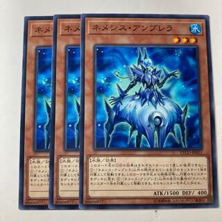 6428 Nemeses Umbrella☆8843