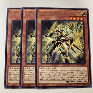 Constellar Caduceus ☆8844