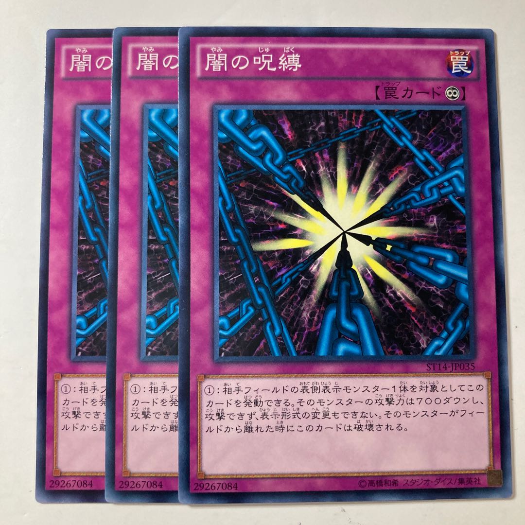 Shadow Spell ☆8845