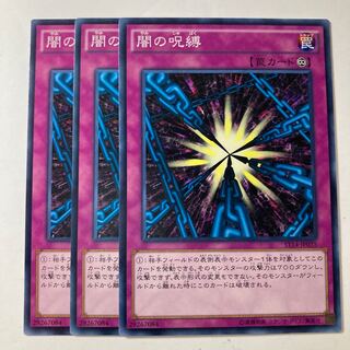 Shadow Spell ☆8845