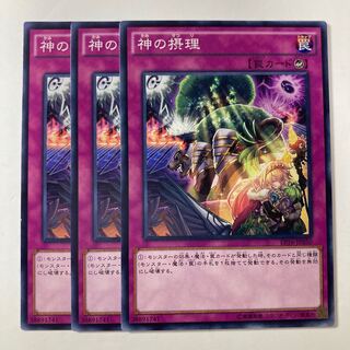 6429 Ultimate Providence ☆8847