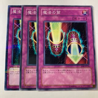 Magic Cylinder ☆8850