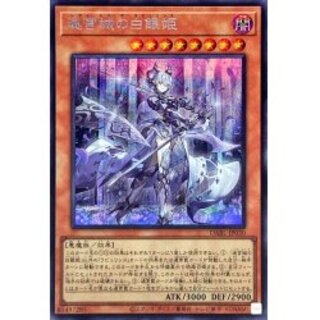 The White Silver Princess of the Labyrinth Castle [Secret] {DABL-JP030} [Monster