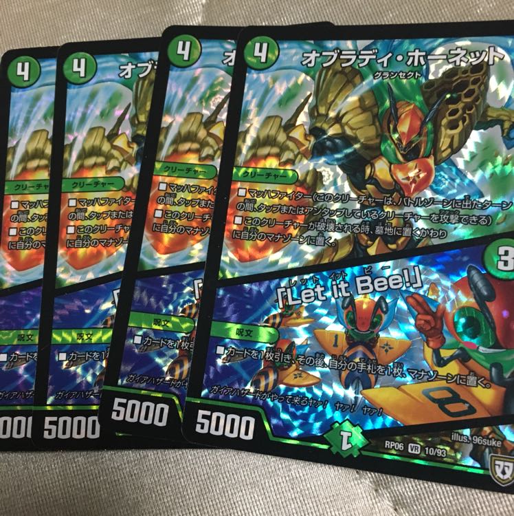 オブラディホーネット 4枚