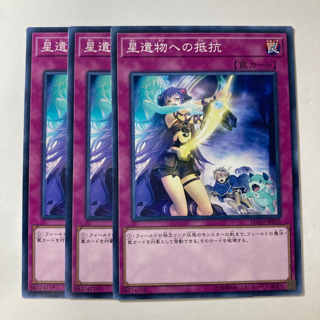 6432 World Legacy Struggle ☆8852