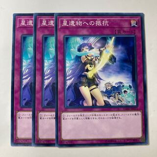 6432 World Legacy Struggle ☆8852