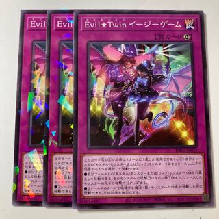 6433 Evil★Twin GG EZ ☆8854
