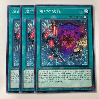 6435 Branded Apostle ☆8856