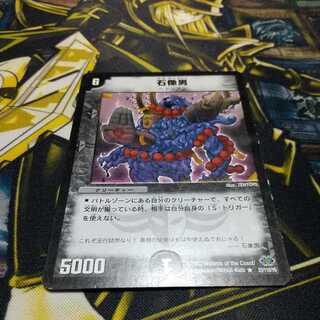 stone image of a man