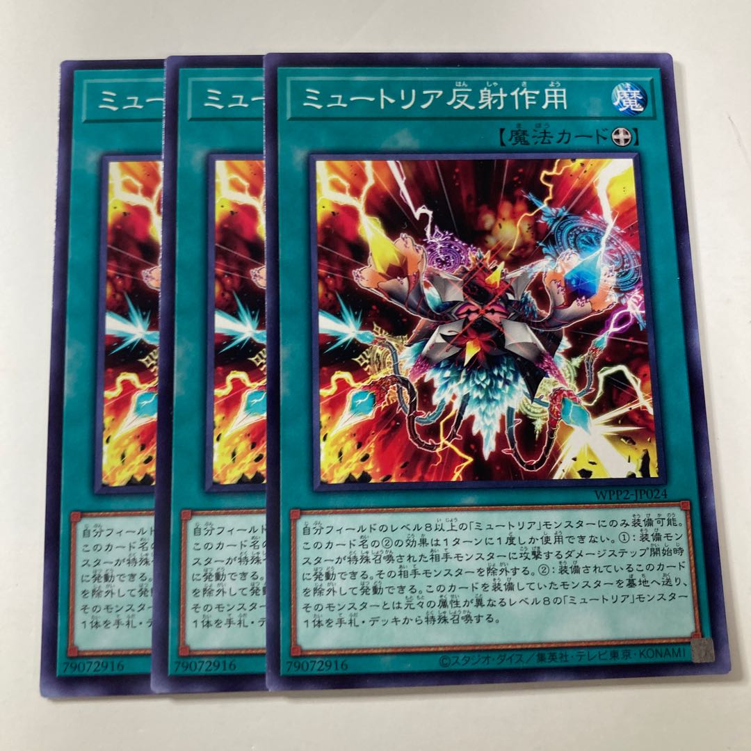 6437 Myutant Blast ☆8858