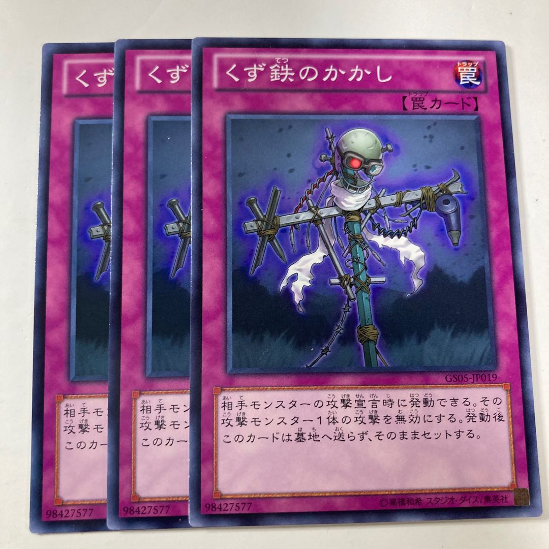 6439 Scrap-Iron Scarecrow