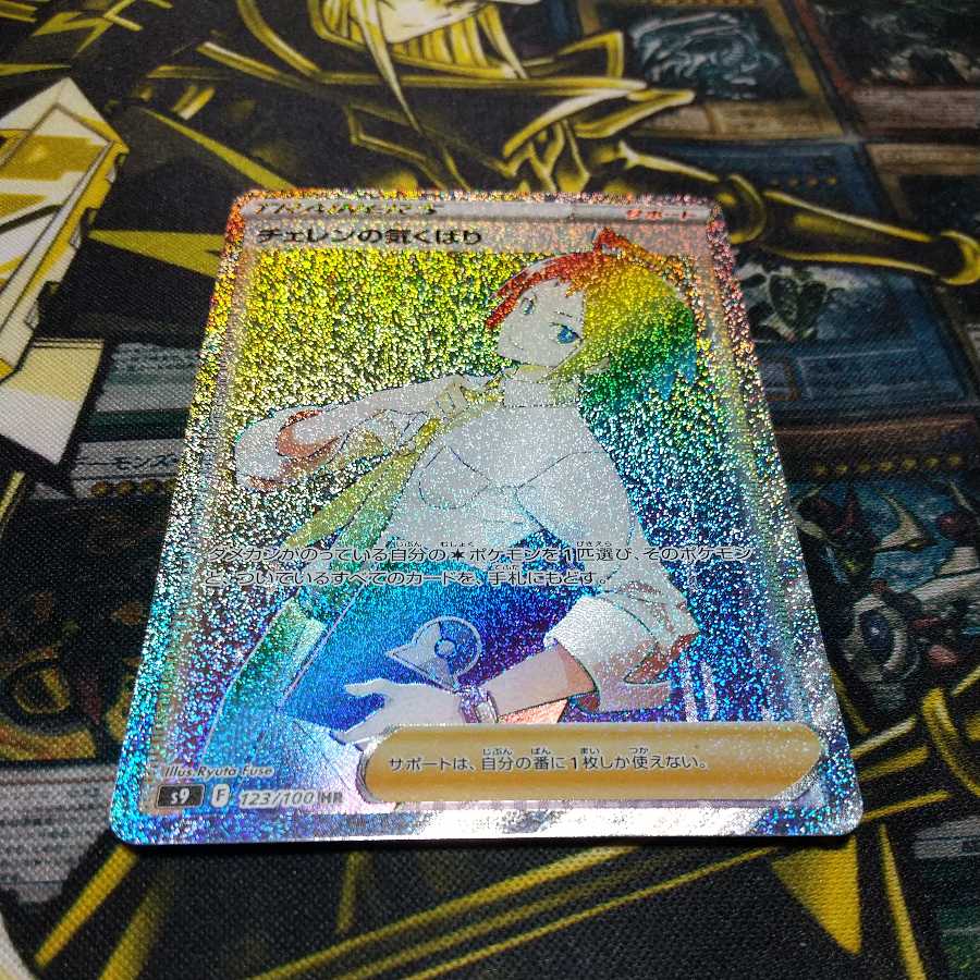 Cheren's attentiveness HR