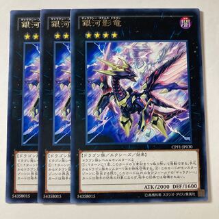 6440 Galaxy Stealth Dragon ☆8861