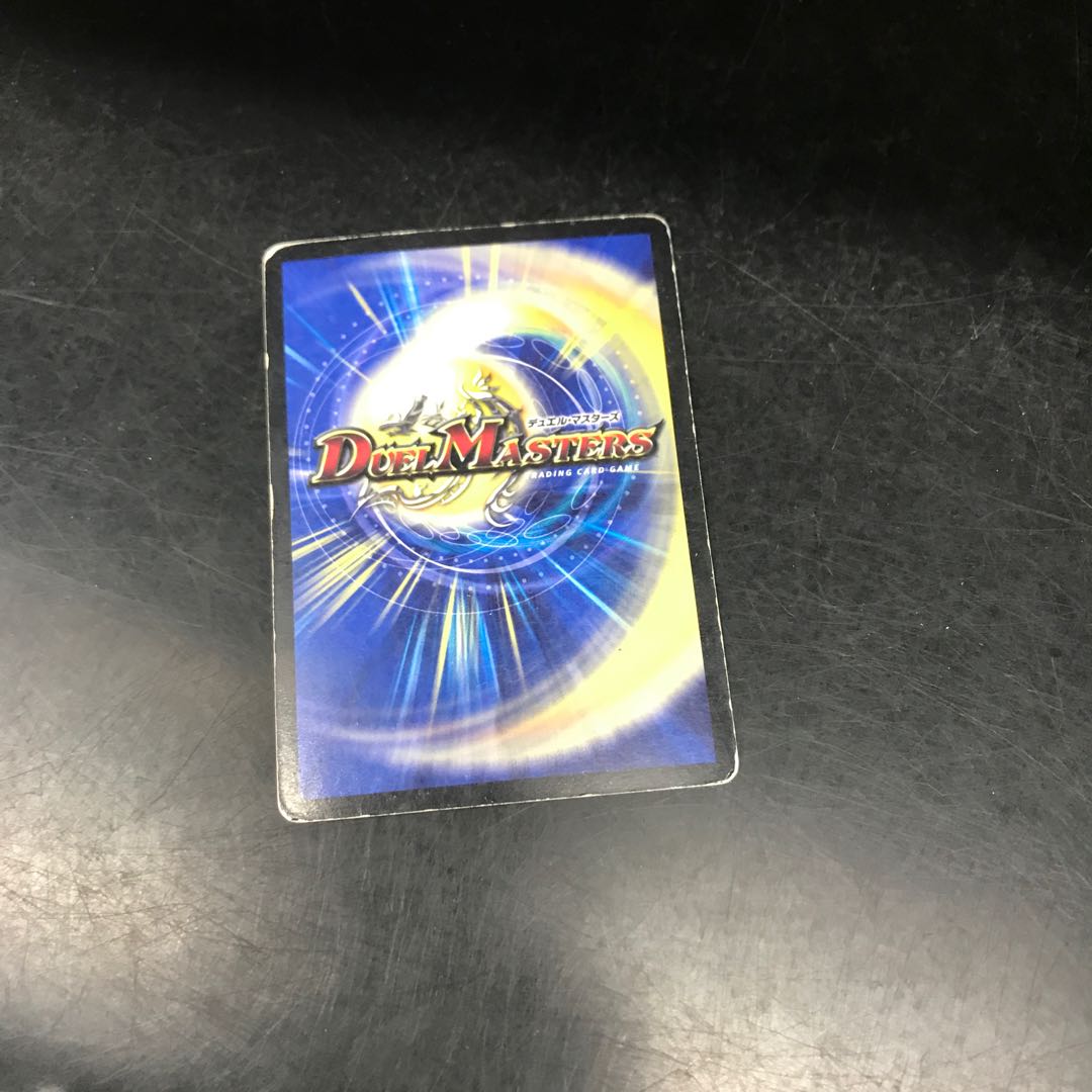 The True Name Tiger Legend VR 2/55