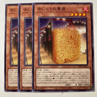 6443 Red Gunkan Suship Shari ☆8865