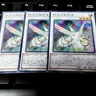 Herald of the Arc Light Normal 3-card set