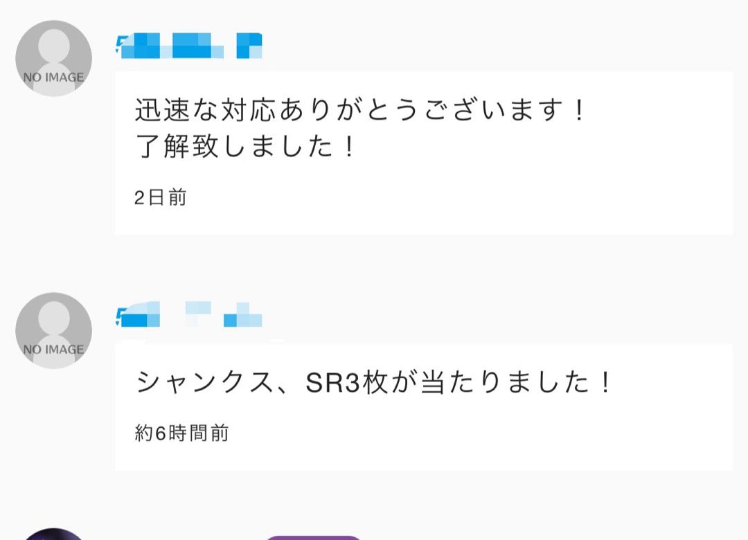 Sold out" [One Piece Oripa Vol.1