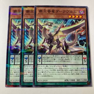 6447 覇王眷竜ダークヴルム パラレル ノーマル JP039