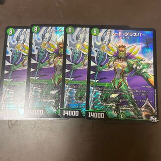 Great Glasper SR S9/S10