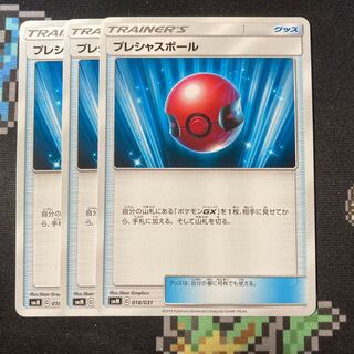 Cherish Ball 3 pieces